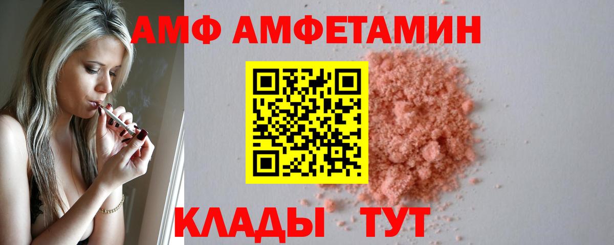 АМФЕТАМИН  АМФЕТАМИН  Вход с VPN  Елец  Амфетамин Розовый 