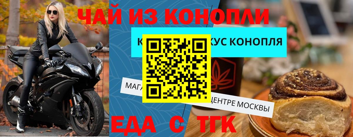 Елец  Cannafood марихуана  Вход с VPN 
