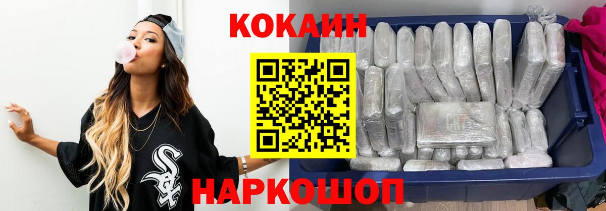 Кокаин Columbia Елец