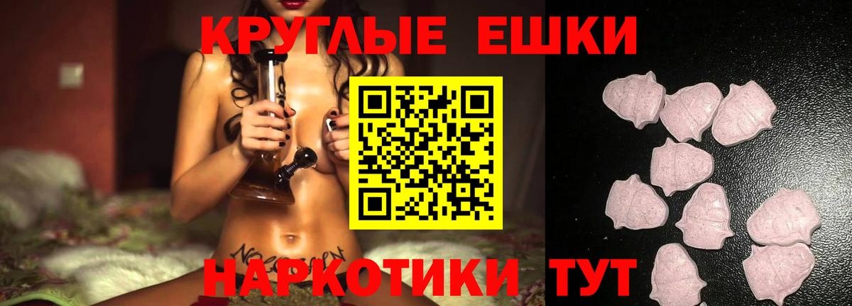 Экстази Philipp Plein  Вход с VPN  ЭКСТАЗИ  Елец  Экстази 250 мг 