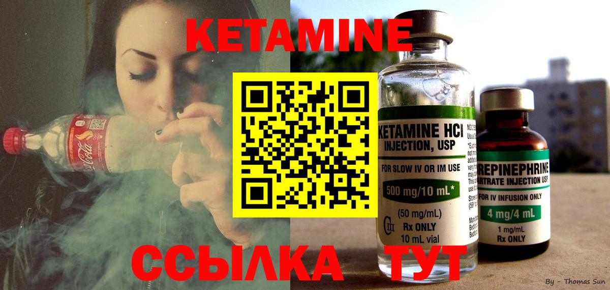 Кетамин VHQ Елец