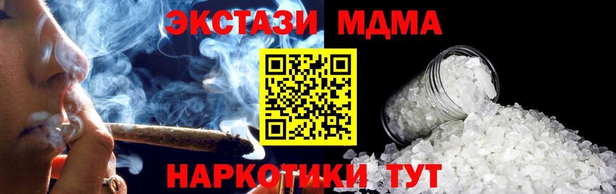 MDMA  МДМА кристаллы  Вход с VPN  Елец 