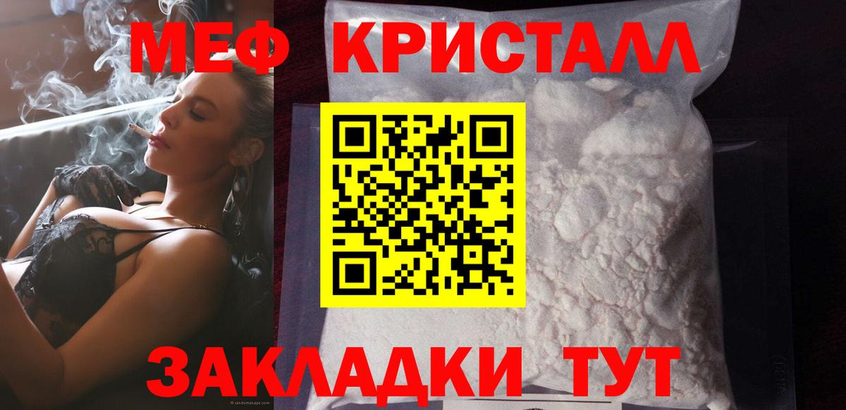 Мефедрон  Елец