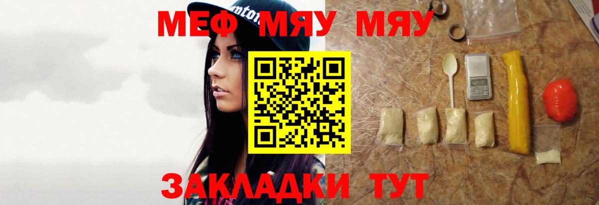 Меф мука  МЕФ mephedrone  Елец  купить наркотик  Вход с VPN  Меф  МЕФ 