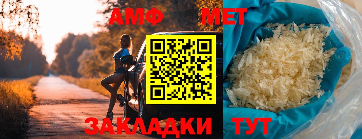 МЕТАМФЕТАМИН пудра  Вход с VPN  Елец 