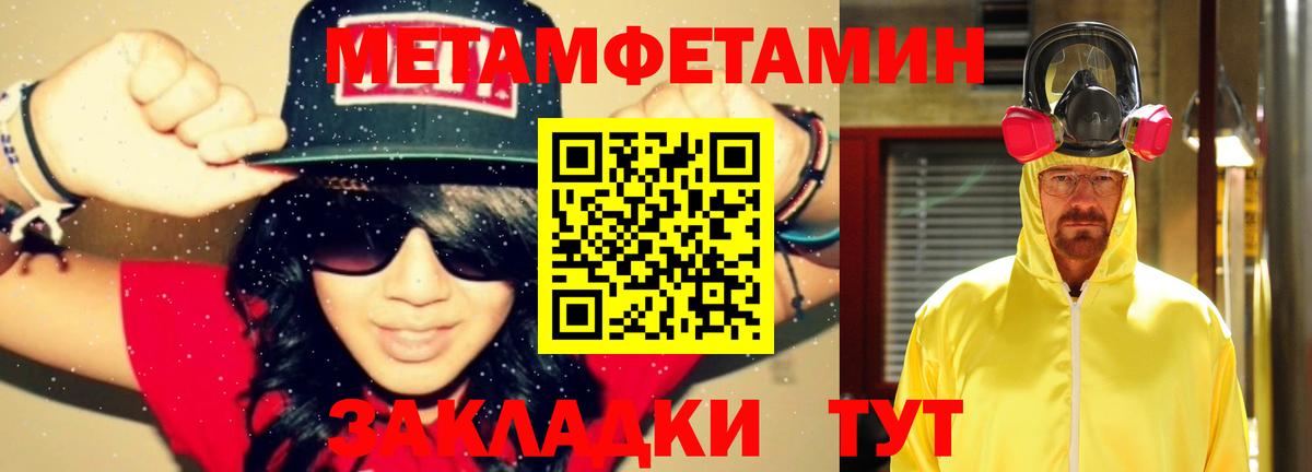 Метамфетамин Декстрометамфетамин 99.9% Елец