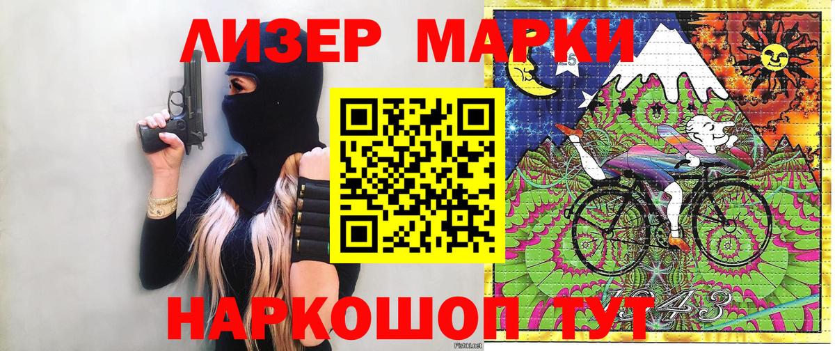 Елец  Наркотические марки 1500мкг  Марки N-bome  Наркотические марки 1500мкг  Вход с VPN 