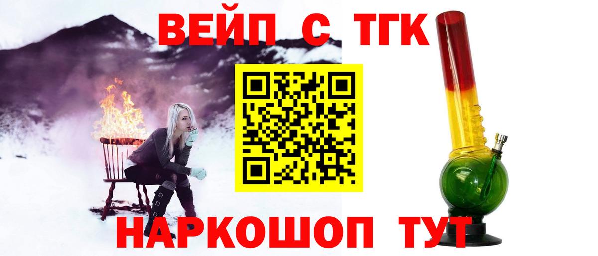 ТГК жижа  ТГК Wax  OMG как войти  Вход с VPN  Елец 